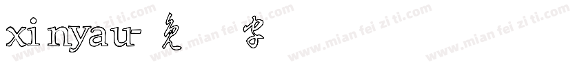 xinyau字体转换