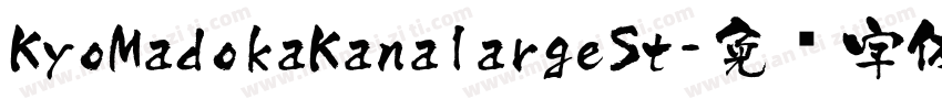 KyoMadokaKanalargeSt字体转换