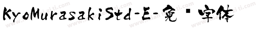 KyoMurasakiStd-E字体转换