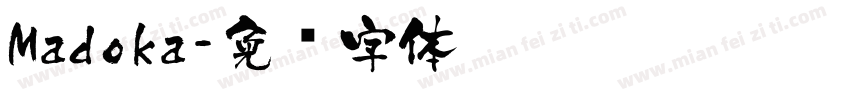 Madoka字体转换