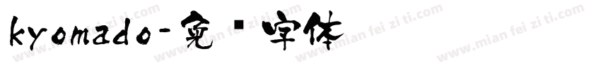 kyomado字体转换