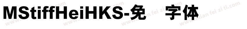 MStiffHeiHKS字体转换
