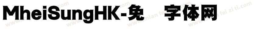 MheiSungHK字体转换