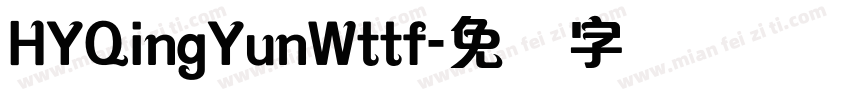 HYQingYunWttf字体转换