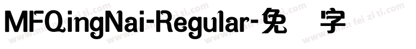 MFQingNai-Regular字体转换