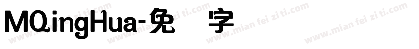 MQingHua字体转换