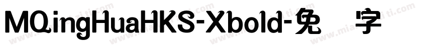 MQingHuaHKS-Xbold字体转换