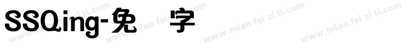 SSQing字体转换