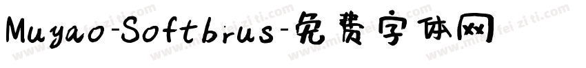 Muyao-Softbrus字体转换