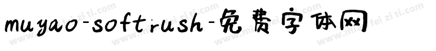 muyao-softrush字体转换