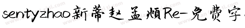 sentyzhao新蒂赵孟頫Re字体转换