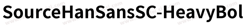 SourceHanSansSC-HeavyBold字体转换