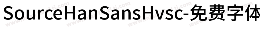 SourceHanSansHvsc字体转换