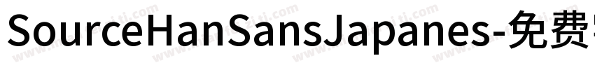 SourceHanSansJapanes字体转换