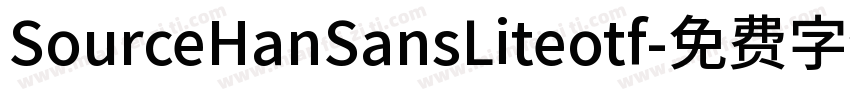 SourceHanSansLiteotf字体转换