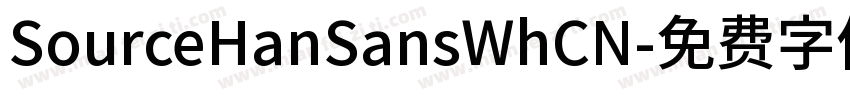 SourceHanSansWhCN字体转换