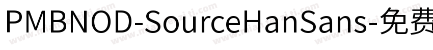 PMBNOD-SourceHanSans字体转换