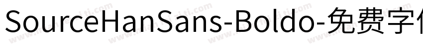 SourceHanSans-Boldo字体转换