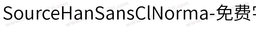 SourceHanSansClNorma字体转换