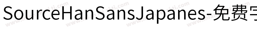SourceHanSansJapanes字体转换