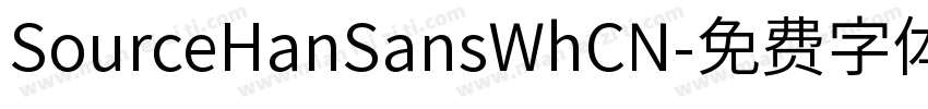 SourceHanSansWhCN字体转换