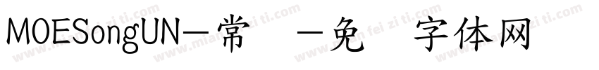 MOESongUN-常规字体转换