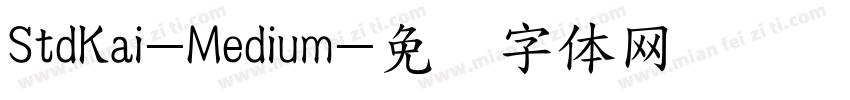 StdKai-Medium字体转换