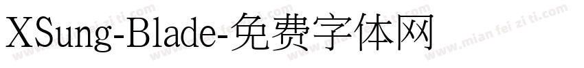 XSung-Blade字体转换