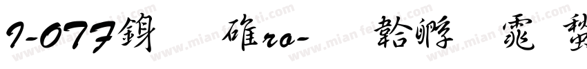 I-OTF行書Pro字体转换
