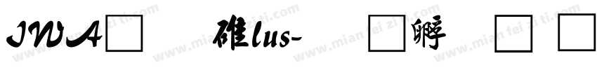 IWA行書Plus字体转换