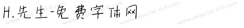 H.先生字体转换