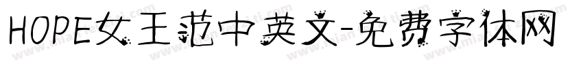 HOPE女王范中英文字体转换