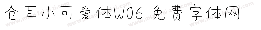 仓耳小可爱体W06字体转换