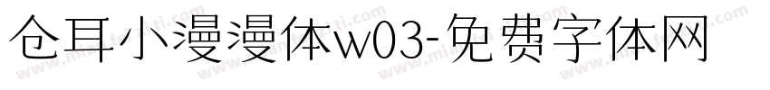 仓耳小漫漫体w03字体转换