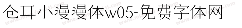 仓耳小漫漫体w05字体转换