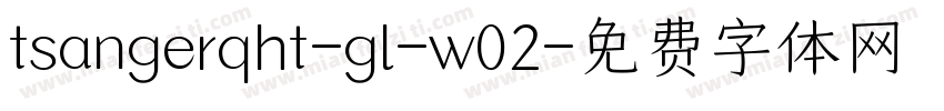tsangerqht-gl-w02字体转换