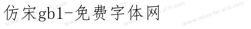 仿宋gb1字体转换
