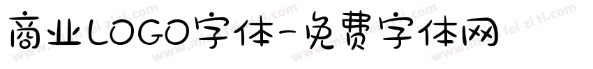 商业LOGO字体字体转换