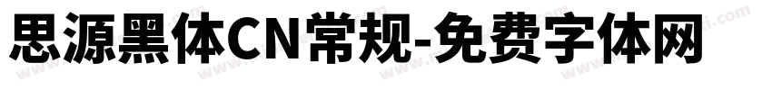 思源黑体CN常规字体转换