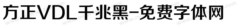 方正VDL千兆黑字体转换