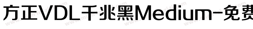 方正VDL千兆黑Medium字体转换