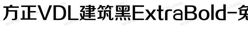 方正VDL建筑黑ExtraBold字体转换 方正VDL建筑黑ExtraBold字体转换