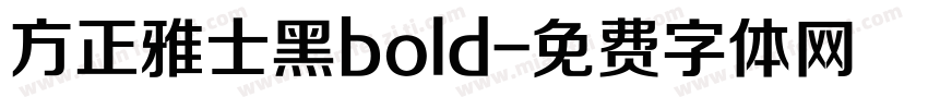 方正雅士黑bold字体转换