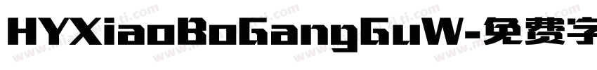 HYXiaoBoGangGuW字体转换