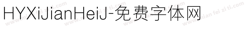 HYXiJianHeiJ字体转换