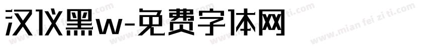 汉仪黑w字体转换