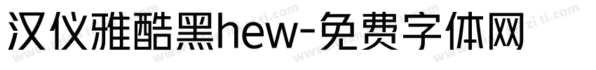 汉仪雅酷黑hew字体转换