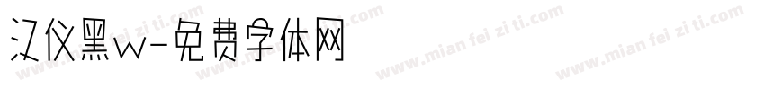 汉仪黑w字体转换