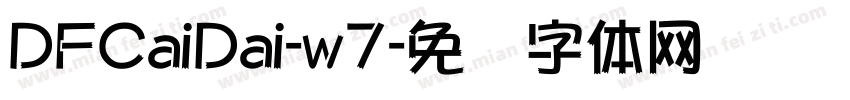 DFCaiDai-w7字体转换