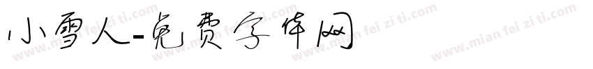小雪人字体转换